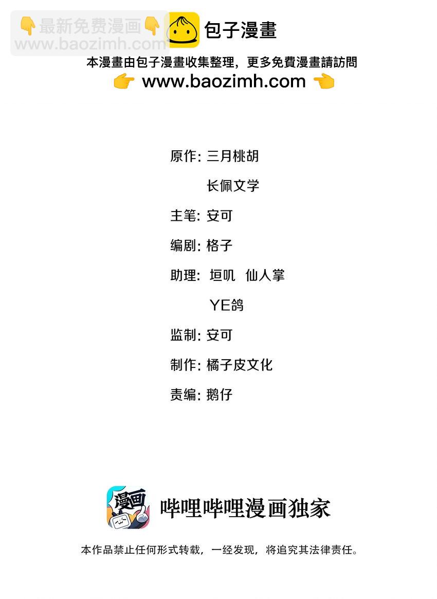 040 他&hellip;&hellip;是不是喜欢我？！-第40话