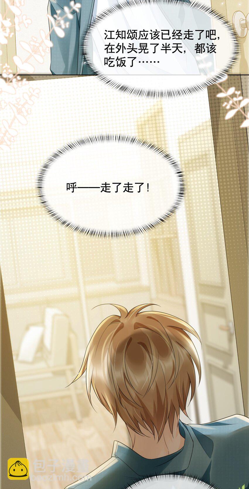 040 他&hellip;&hellip;是不是喜欢我？！-第40话