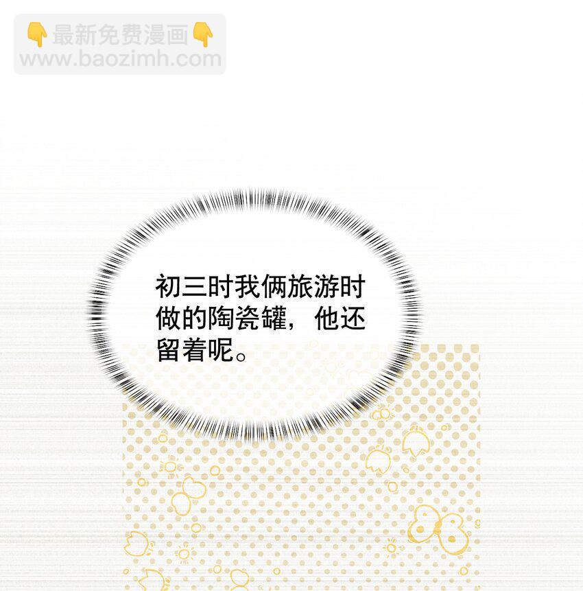 040 他&hellip;&hellip;是不是喜欢我？！-第40话