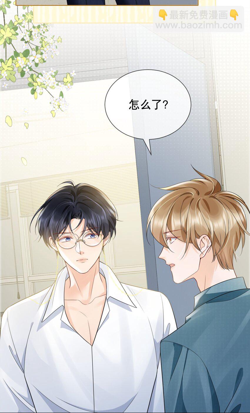 040 他&hellip;&hellip;是不是喜欢我？！-第40话