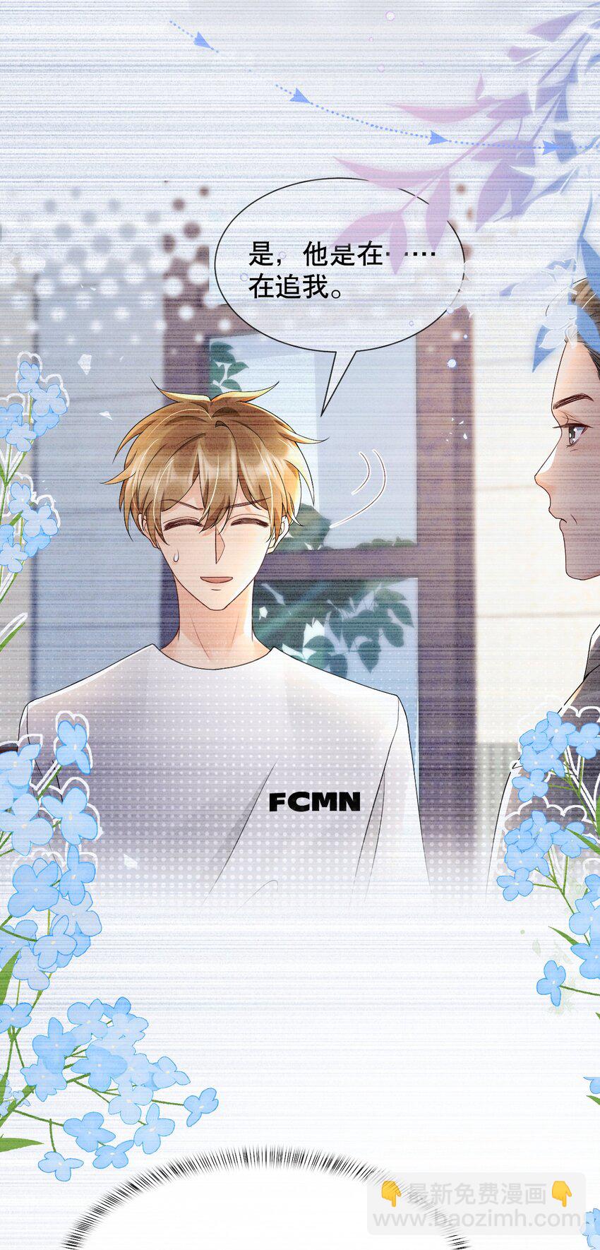 040 他&hellip;&hellip;是不是喜欢我？！-第40话