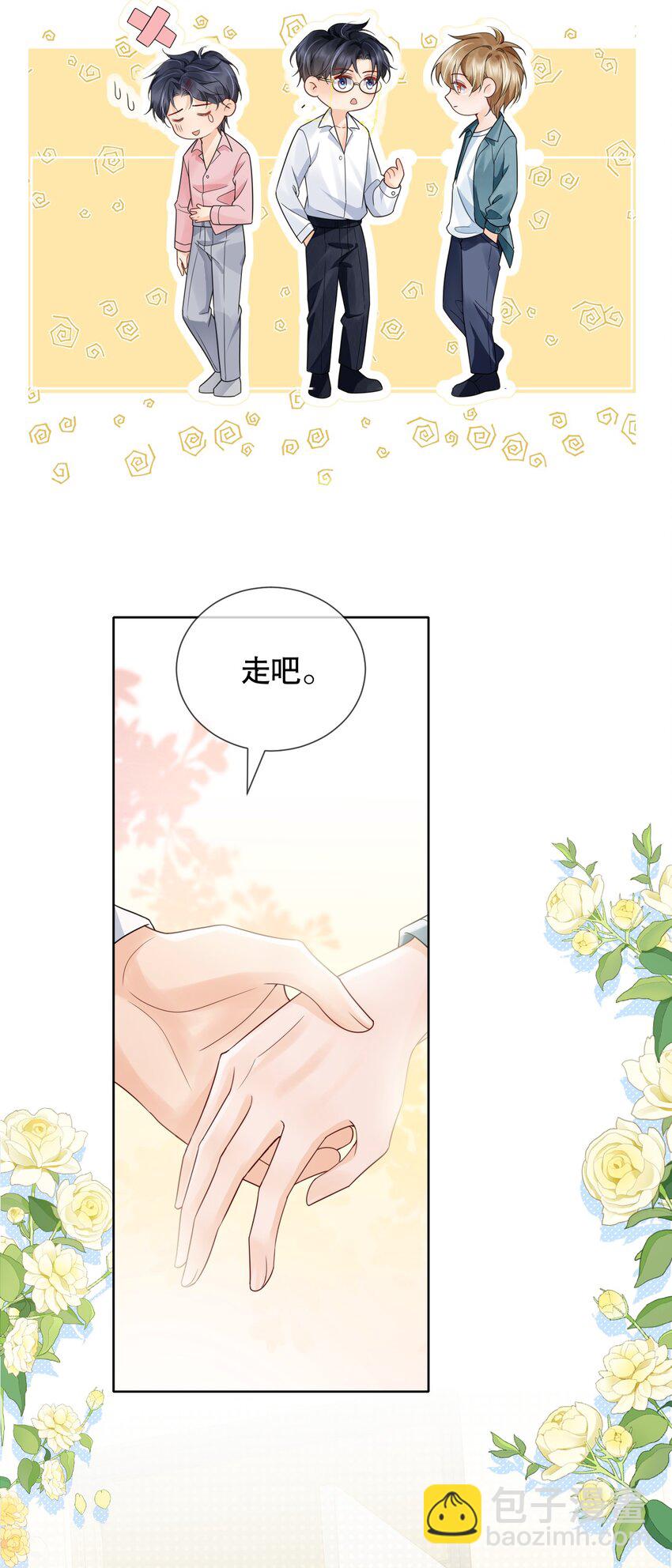 040 他&hellip;&hellip;是不是喜欢我？！-第40话