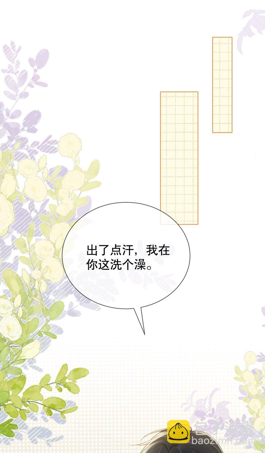 040 他&hellip;&hellip;是不是喜欢我？！-第40话