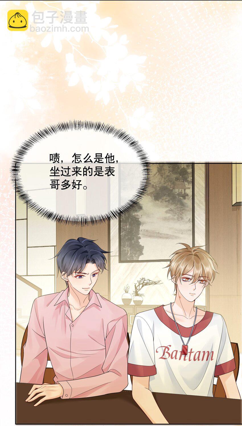 042 折腾了一夜-第42话