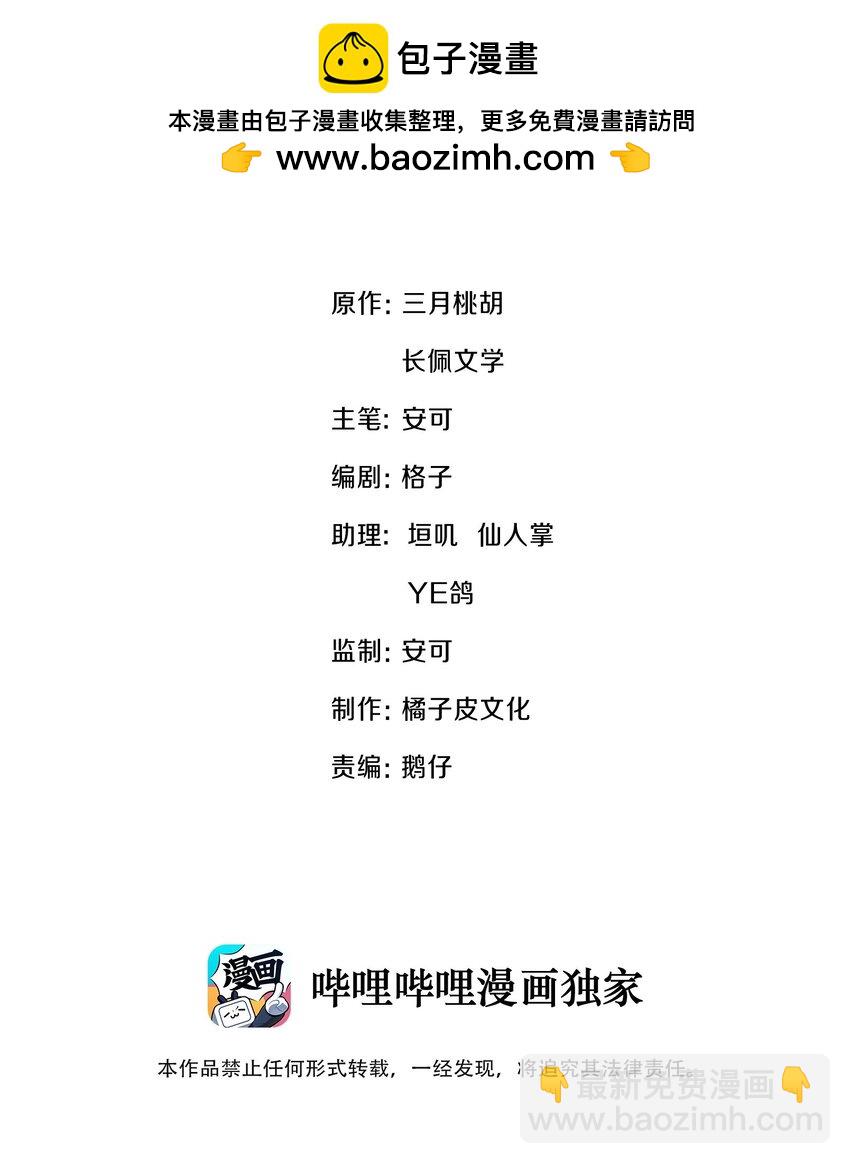 042 折腾了一夜-第42话