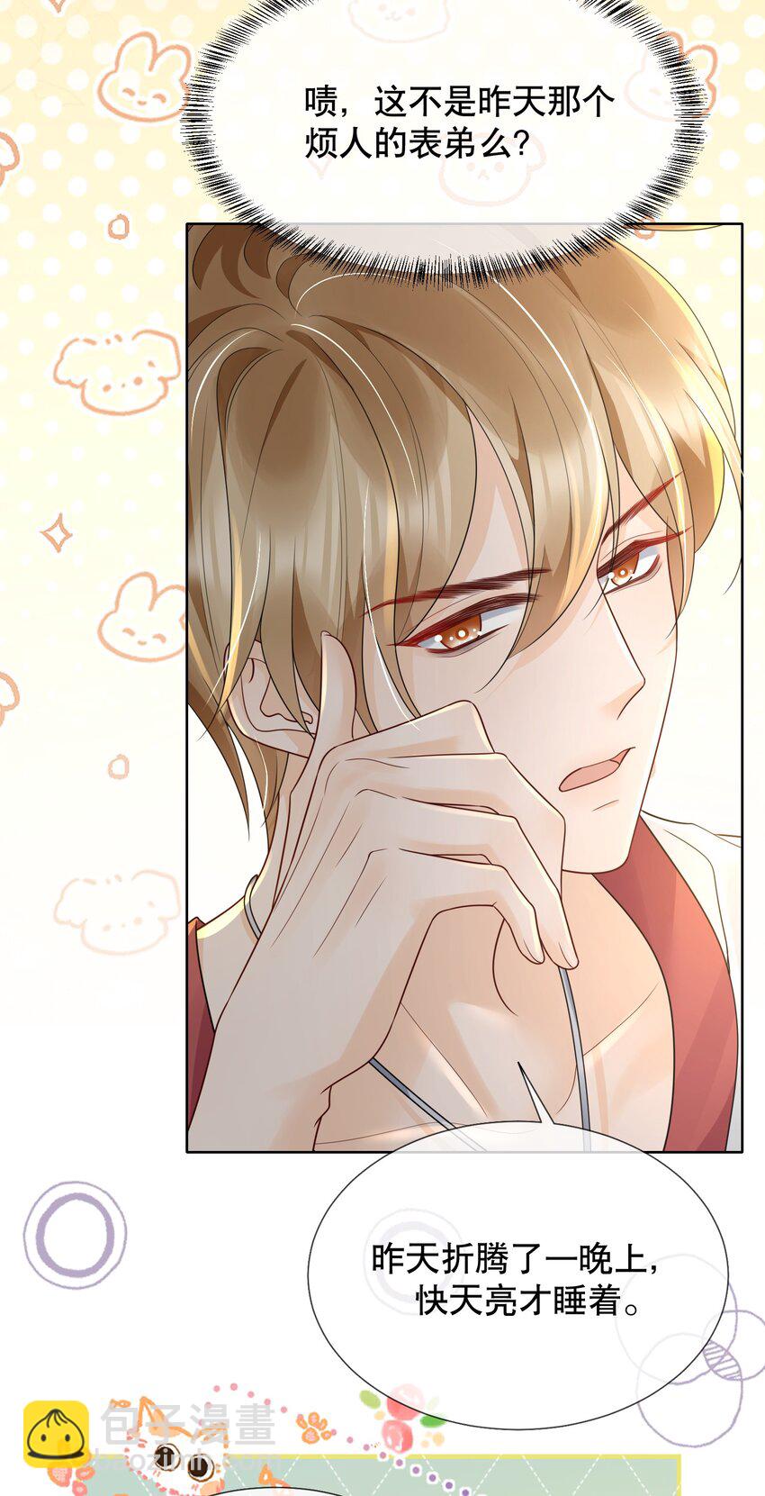 042 折腾了一夜-第42话