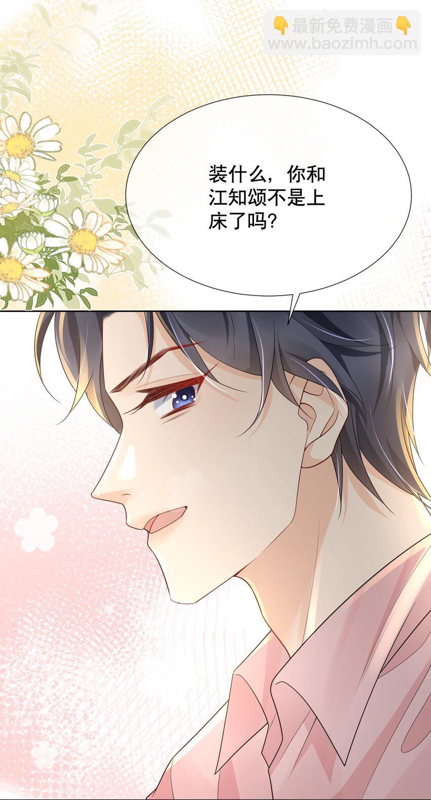 042 折腾了一夜-第42话