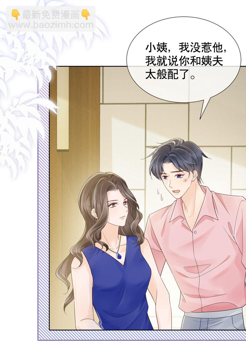 042 折腾了一夜-第42话