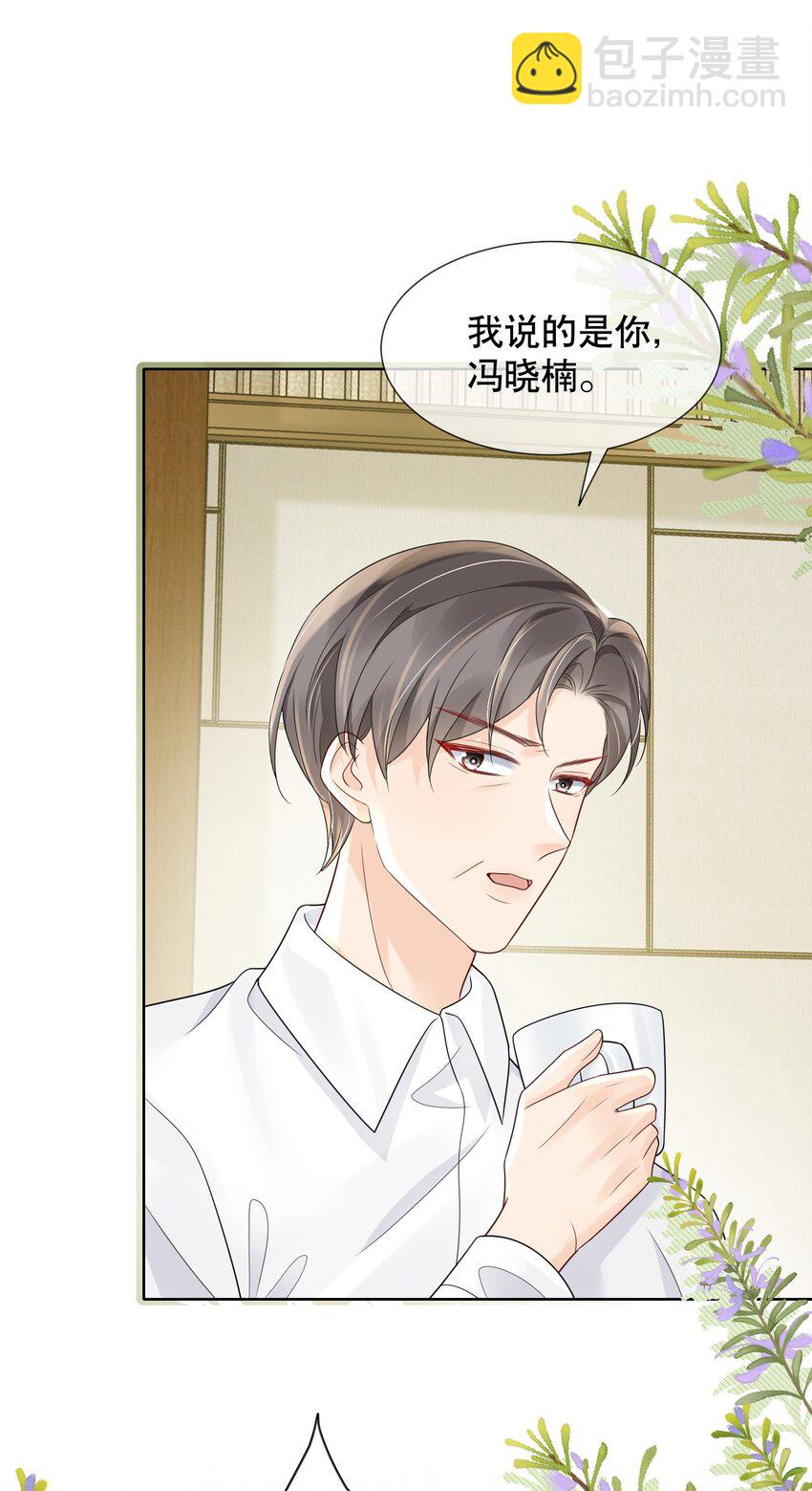 042 折腾了一夜-第42话