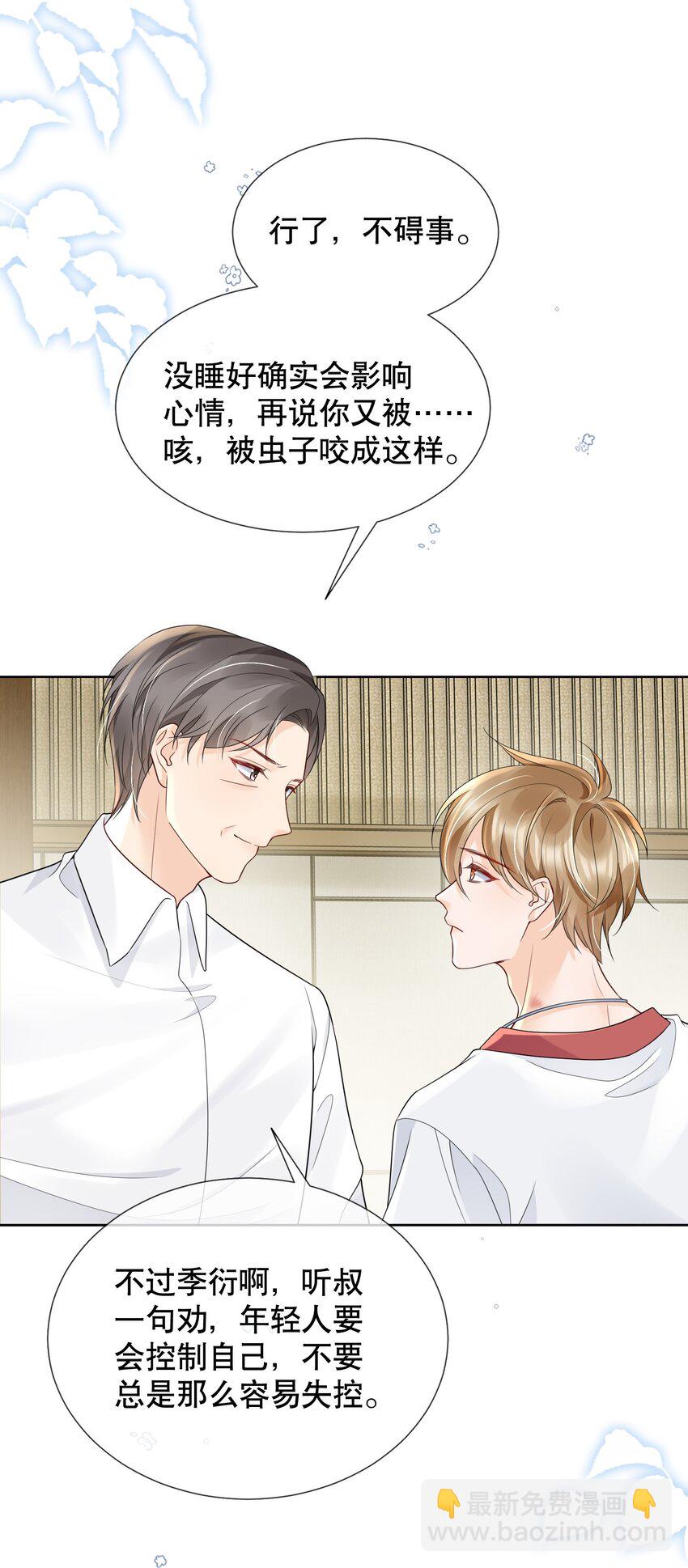 042 折腾了一夜-第42话