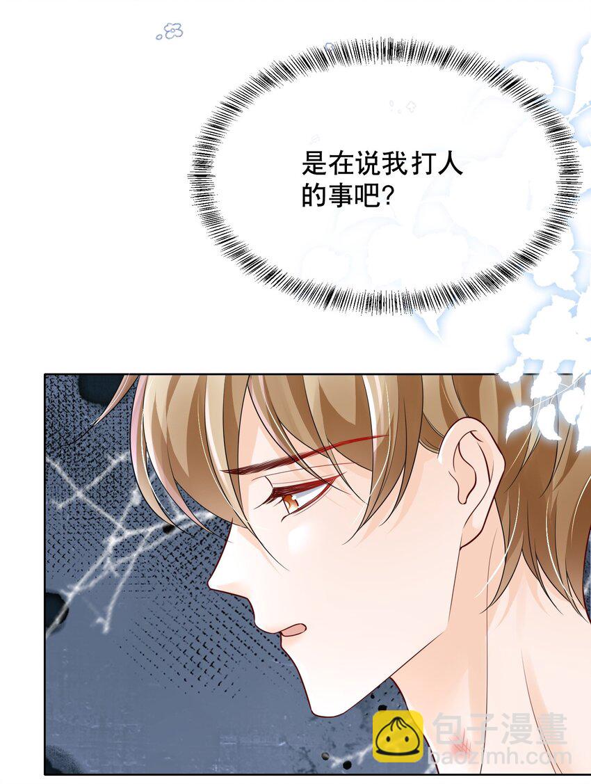 042 折腾了一夜-第42话