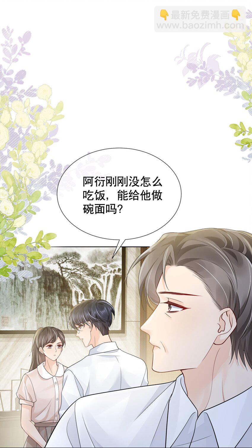 042 折腾了一夜-第42话