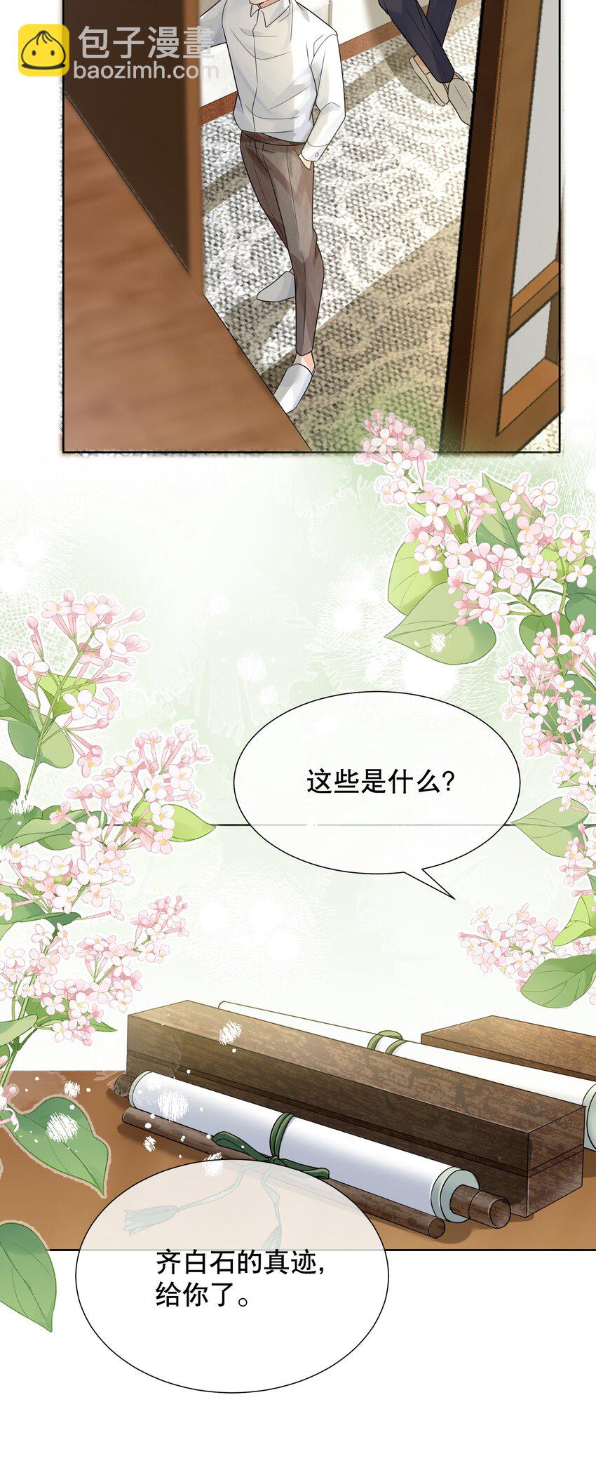 044 我不想再等下去了-第44话