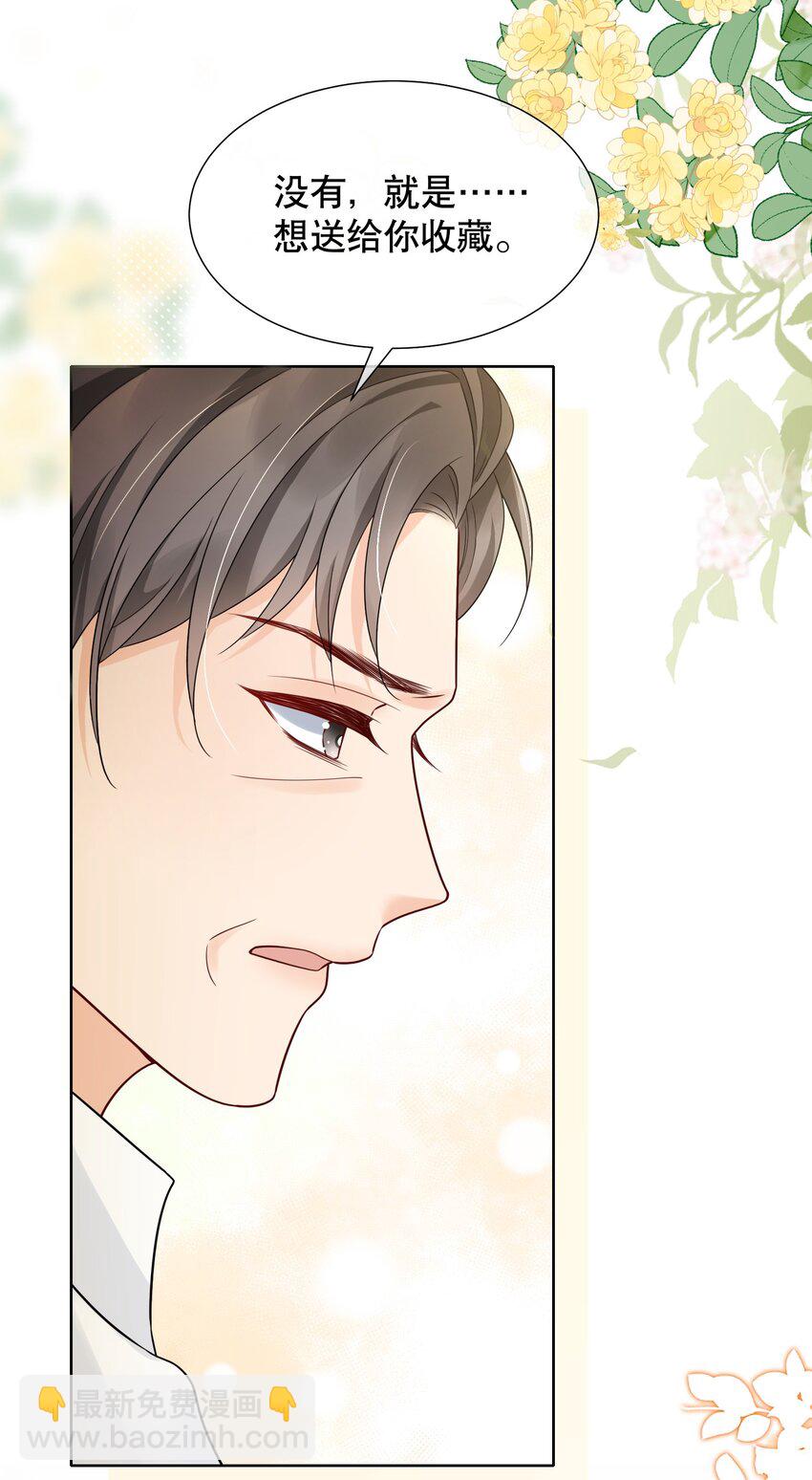 044 我不想再等下去了-第44话