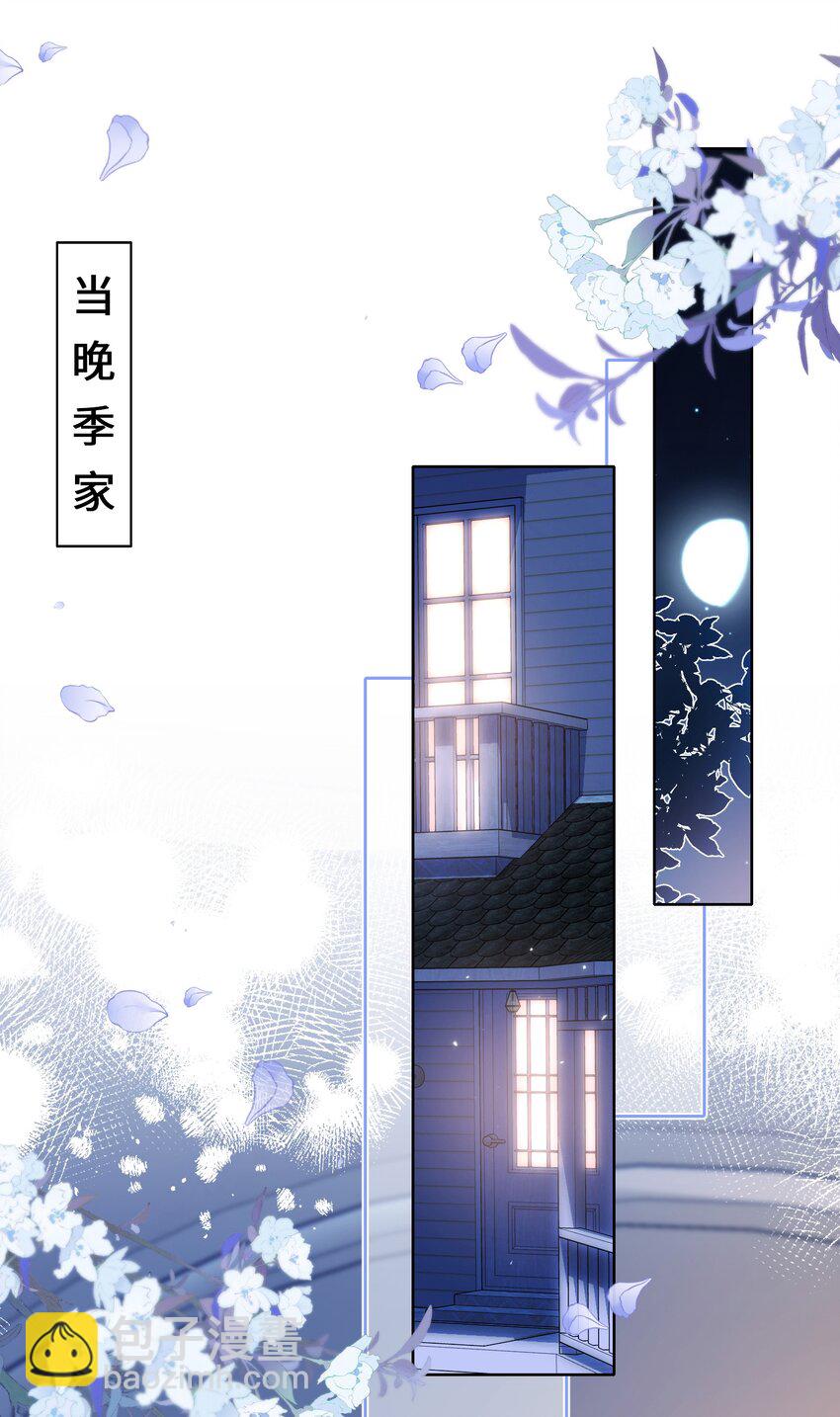 044 我不想再等下去了-第44话