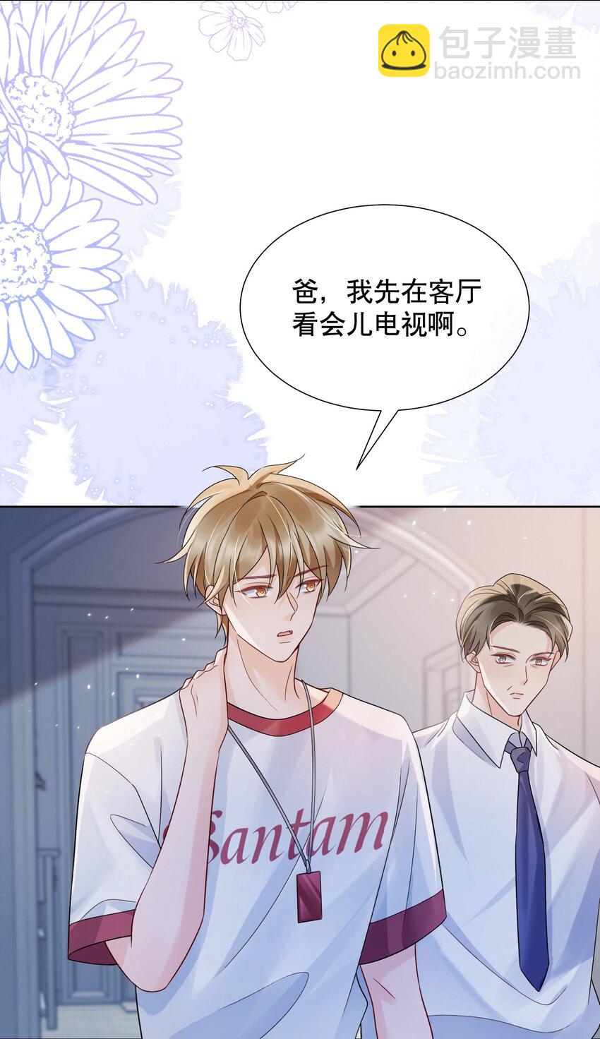 044 我不想再等下去了-第44话