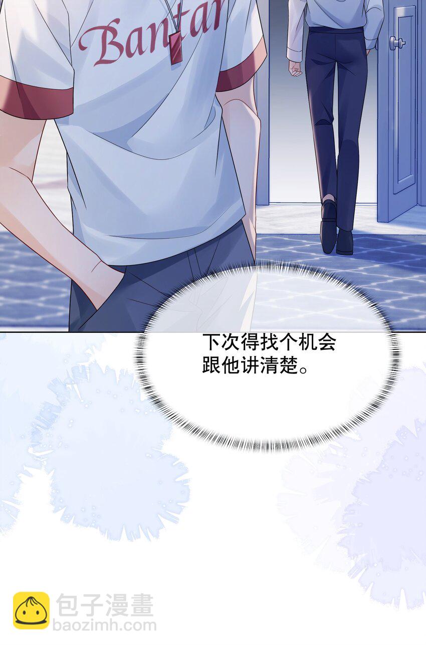 044 我不想再等下去了-第44话