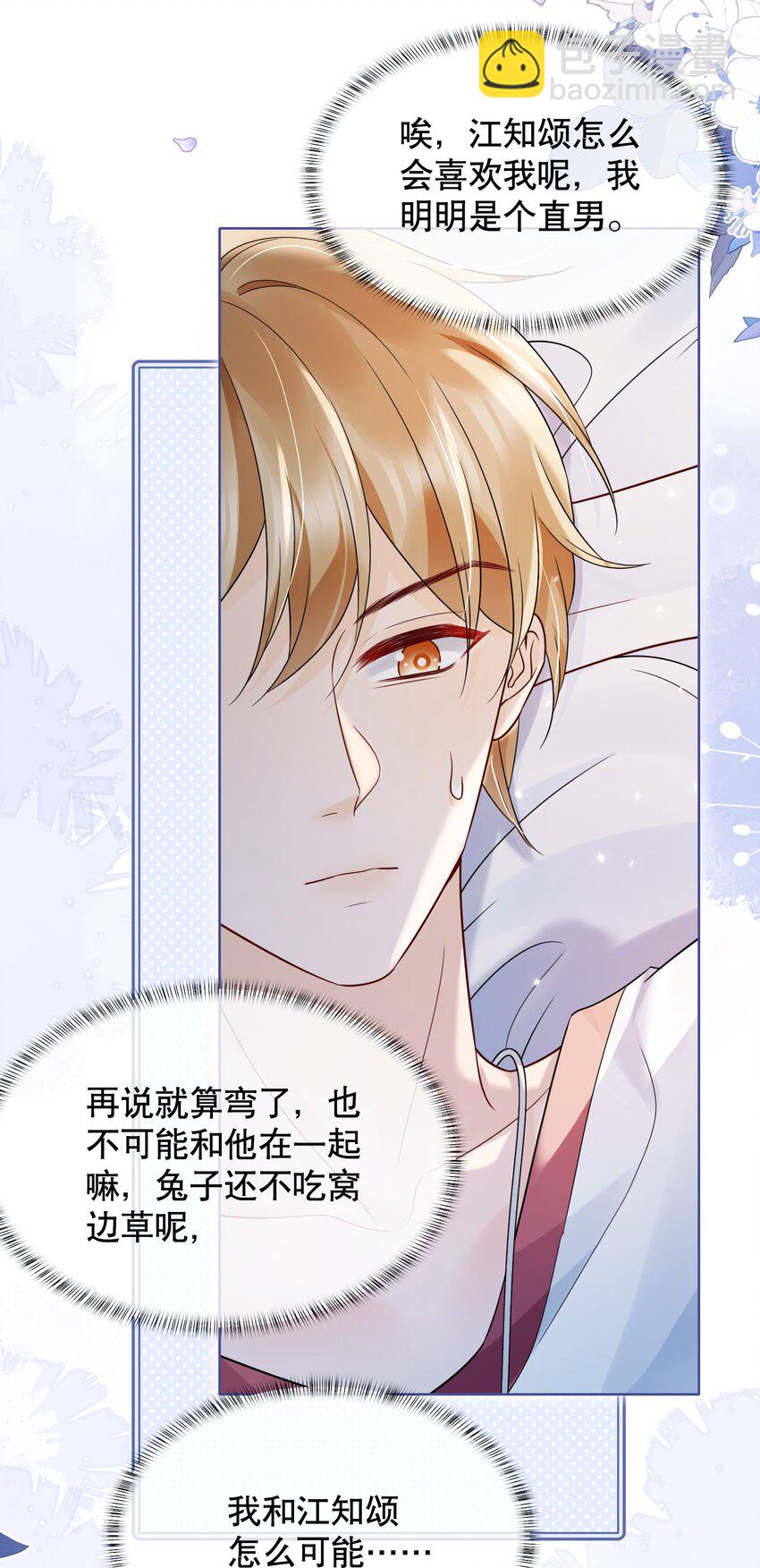 044 我不想再等下去了-第44话