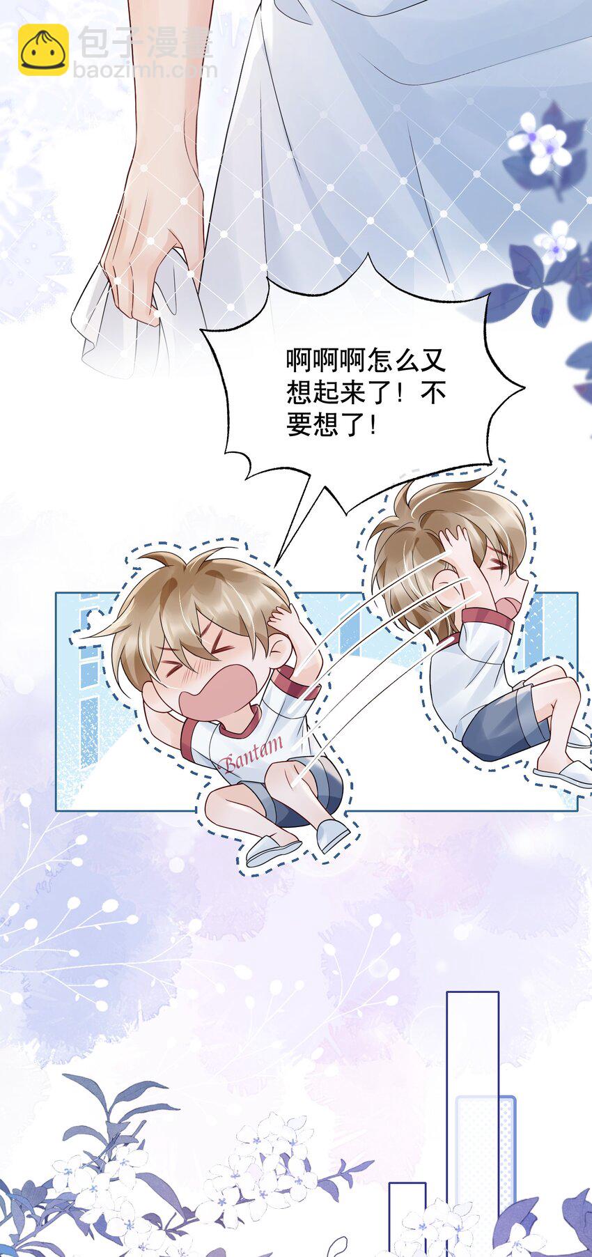 044 我不想再等下去了-第44话