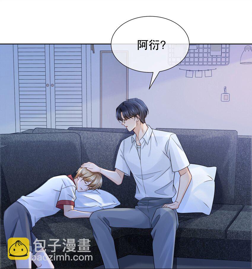 044 我不想再等下去了-第44话