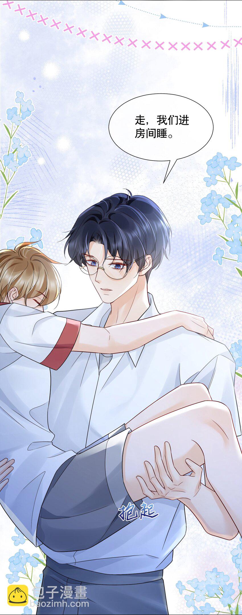 044 我不想再等下去了-第44话