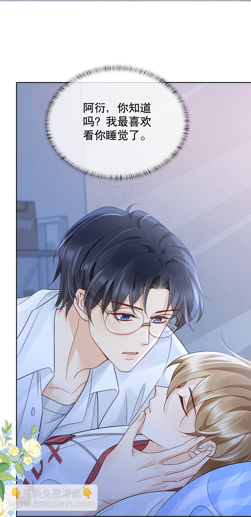 044 我不想再等下去了-第44话