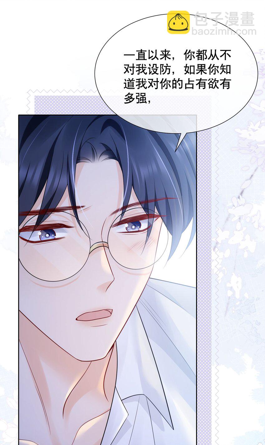 044 我不想再等下去了-第44话