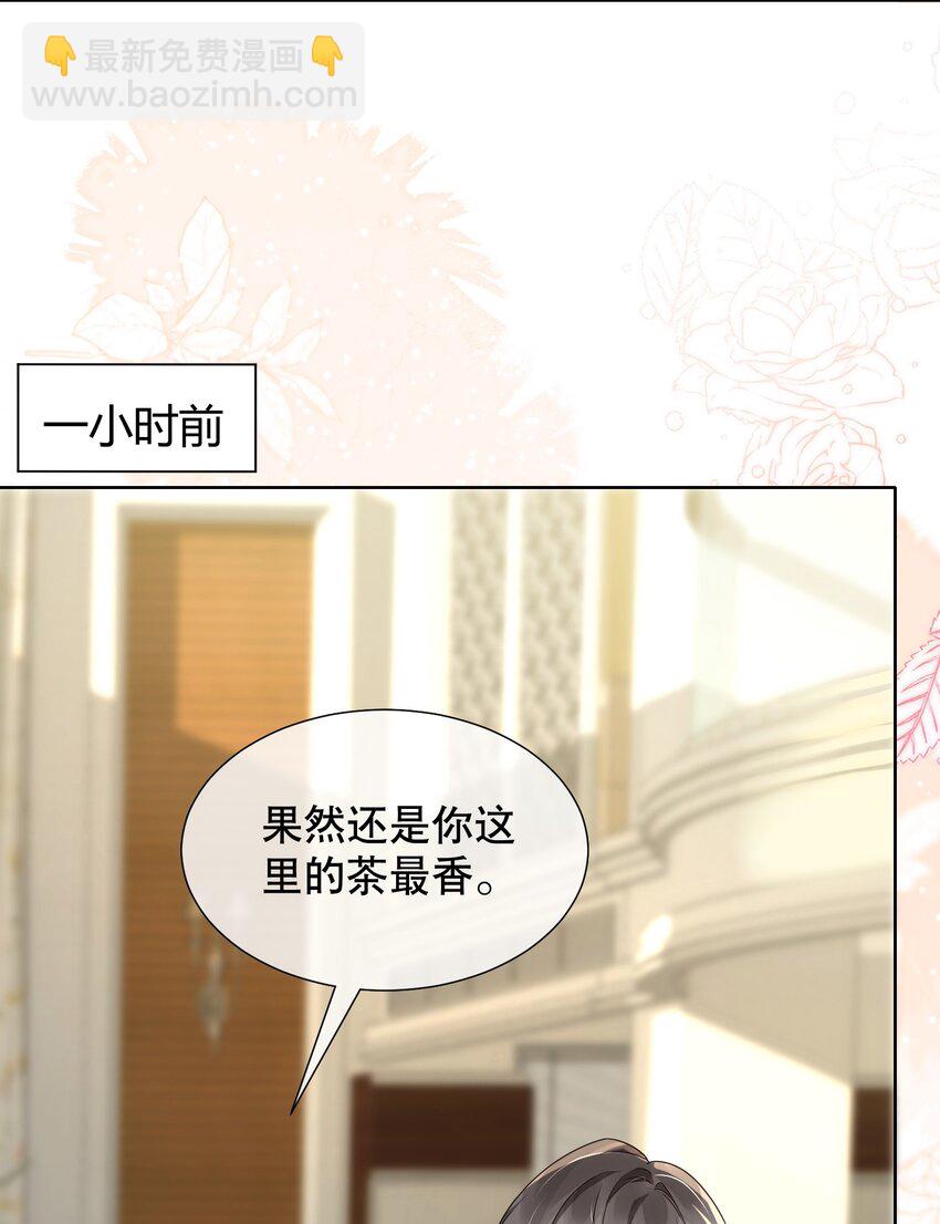 044 我不想再等下去了-第44话