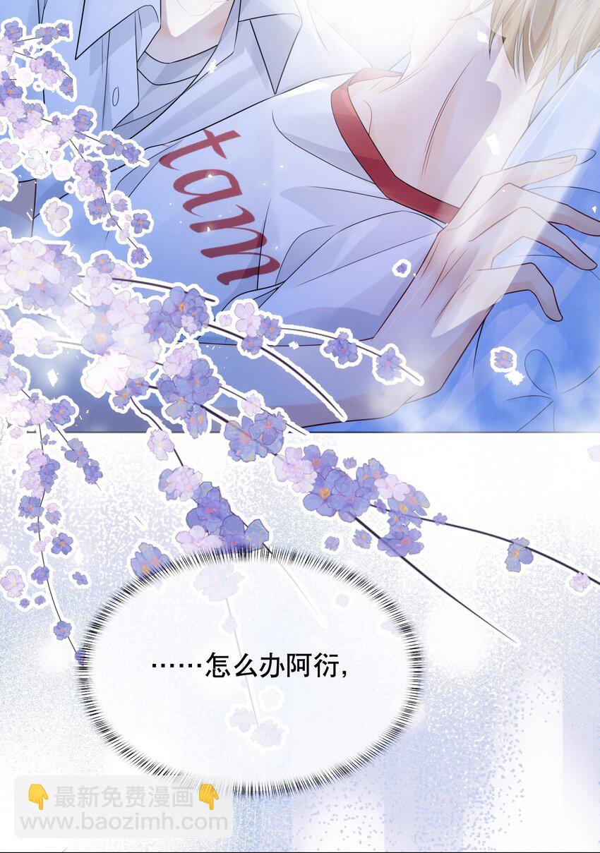 044 我不想再等下去了-第44话