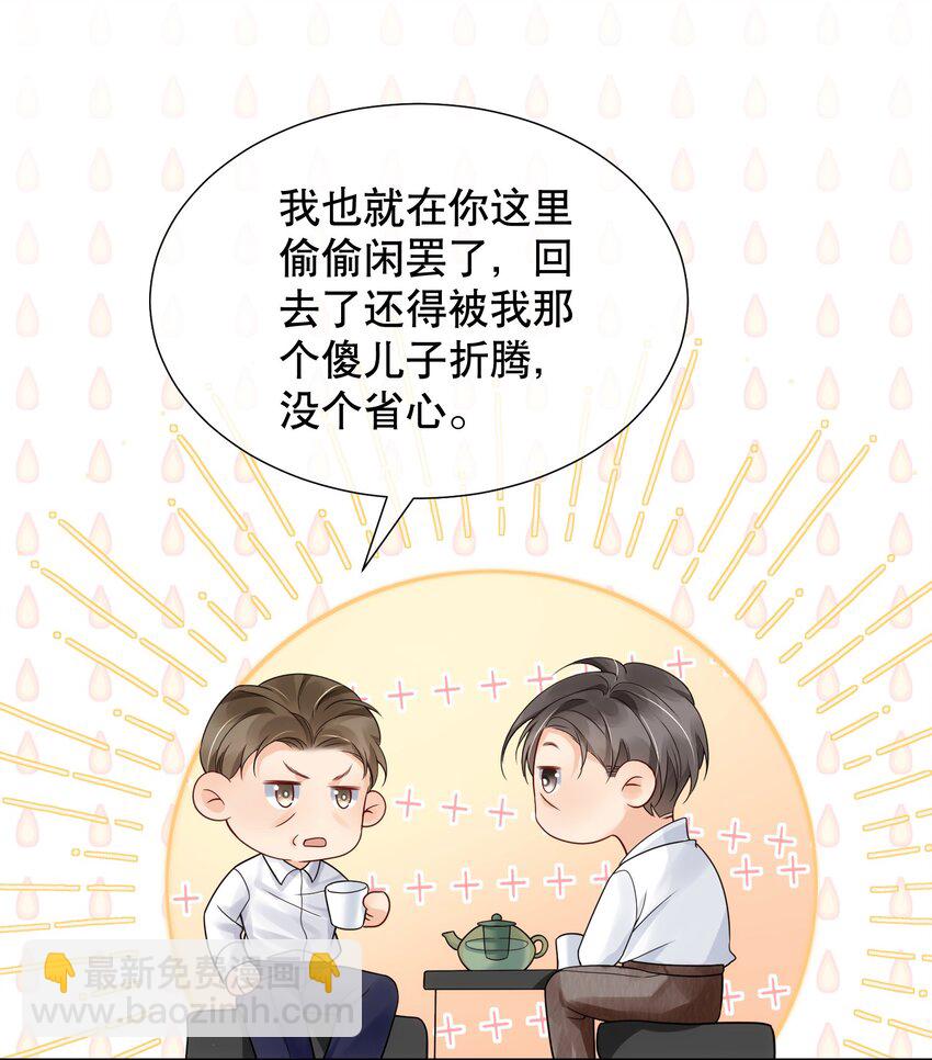 044 我不想再等下去了-第44话