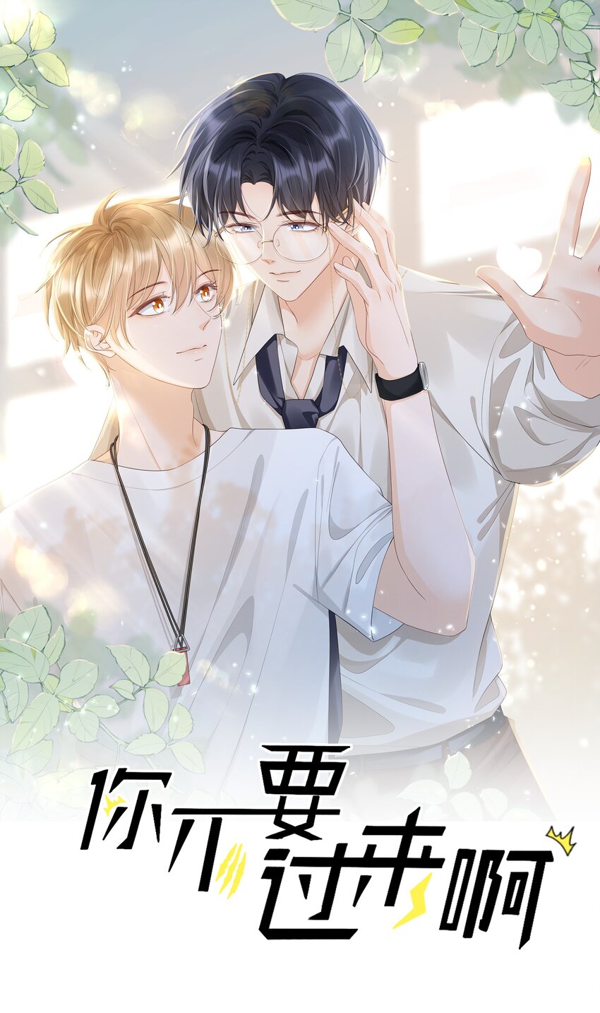 046 原来你这么讨厌我-第46话