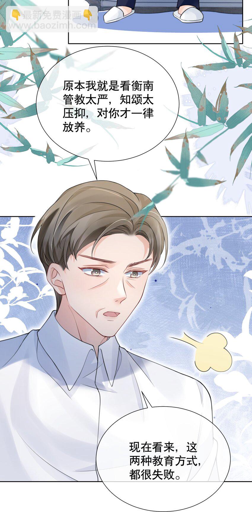 046 原来你这么讨厌我-第46话