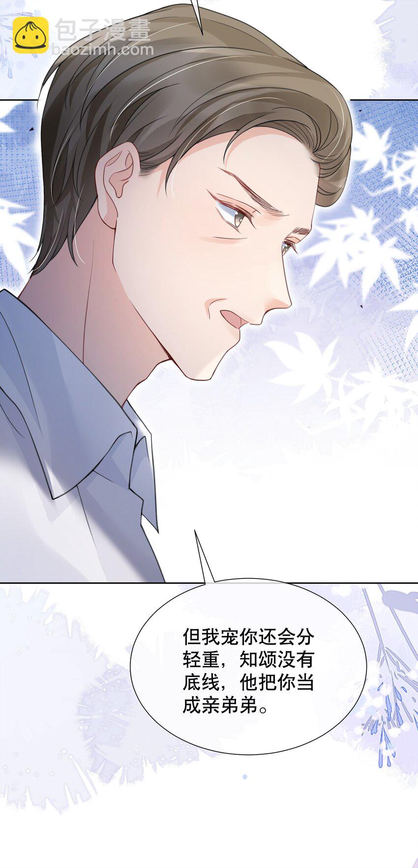 046 原来你这么讨厌我-第46话