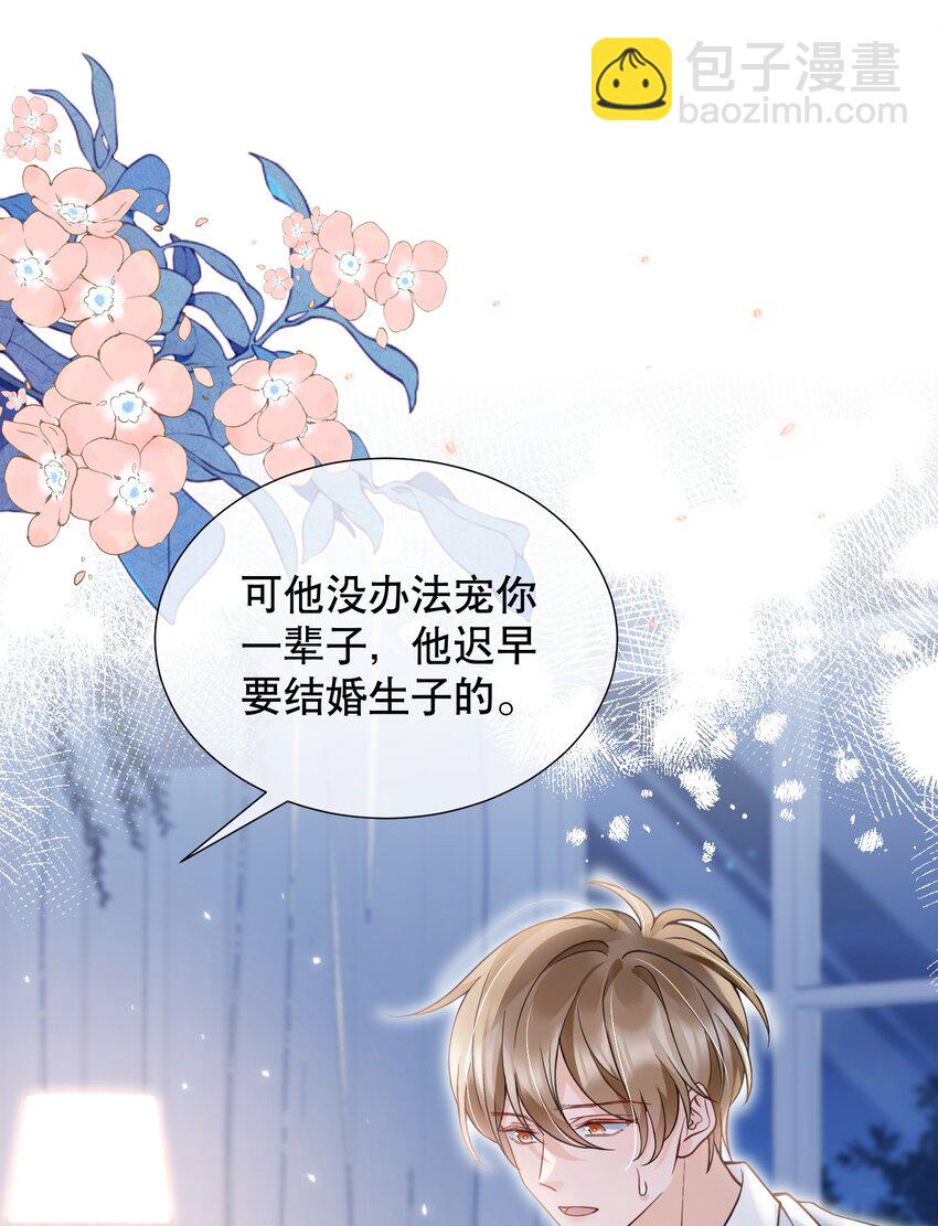 046 原来你这么讨厌我-第46话