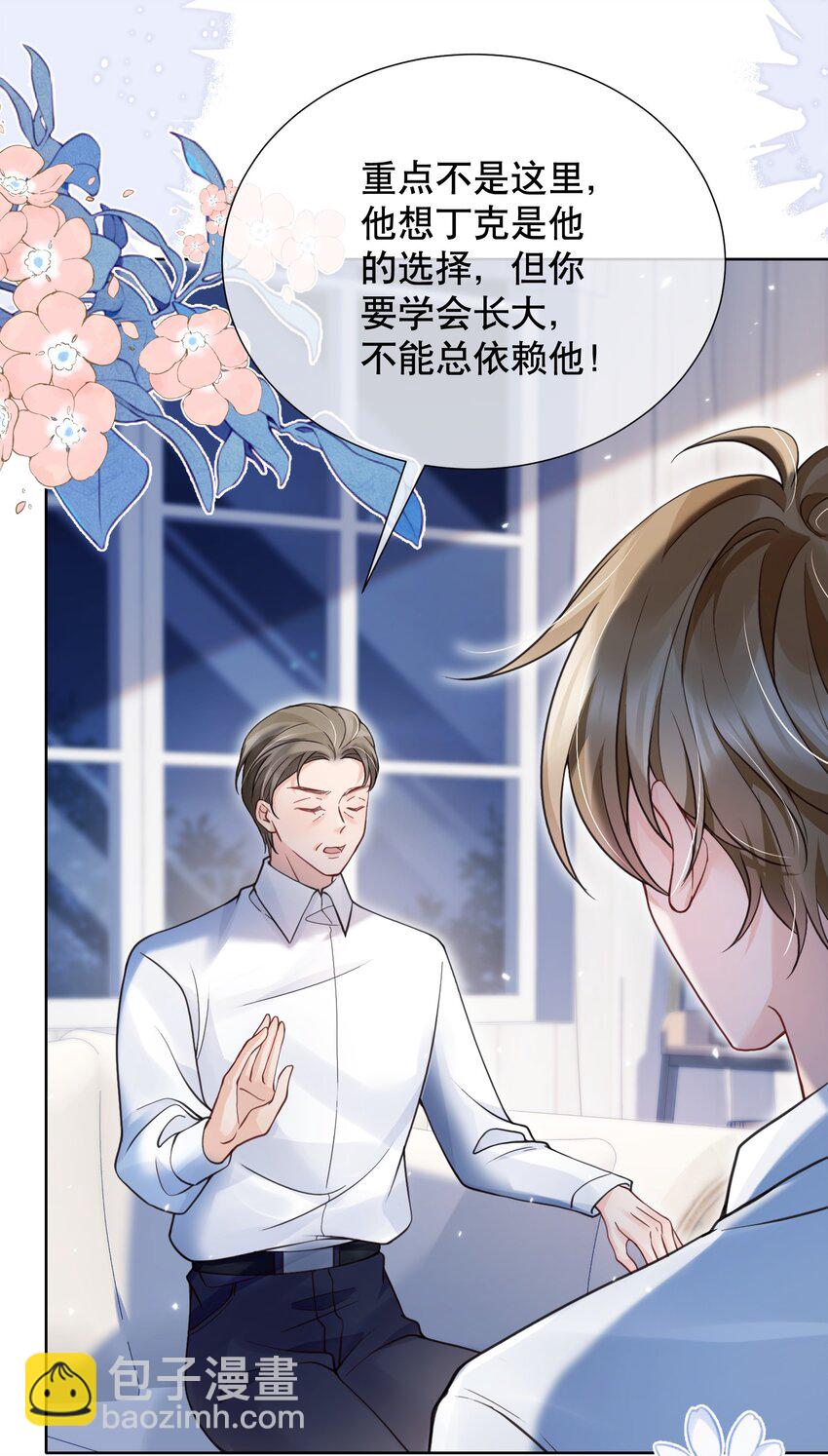 046 原来你这么讨厌我-第46话