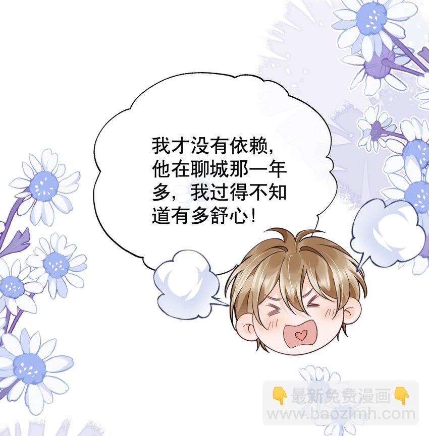 046 原来你这么讨厌我-第46话