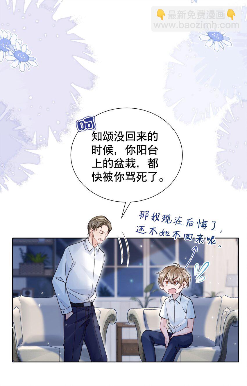 046 原来你这么讨厌我-第46话