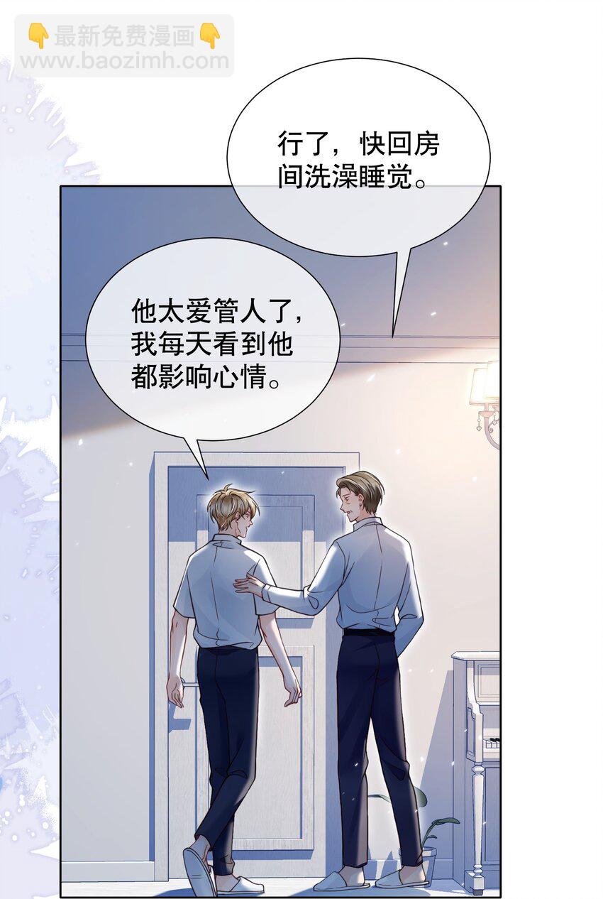 046 原来你这么讨厌我-第46话