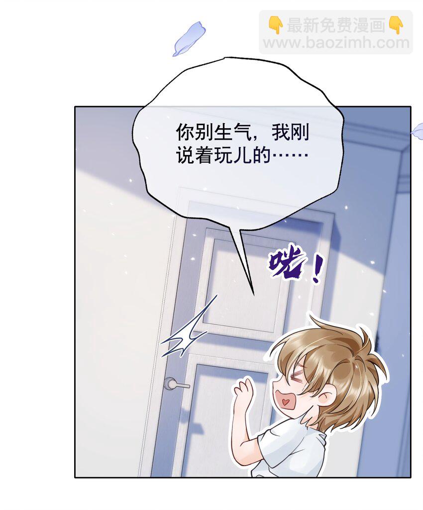 046 原来你这么讨厌我-第46话