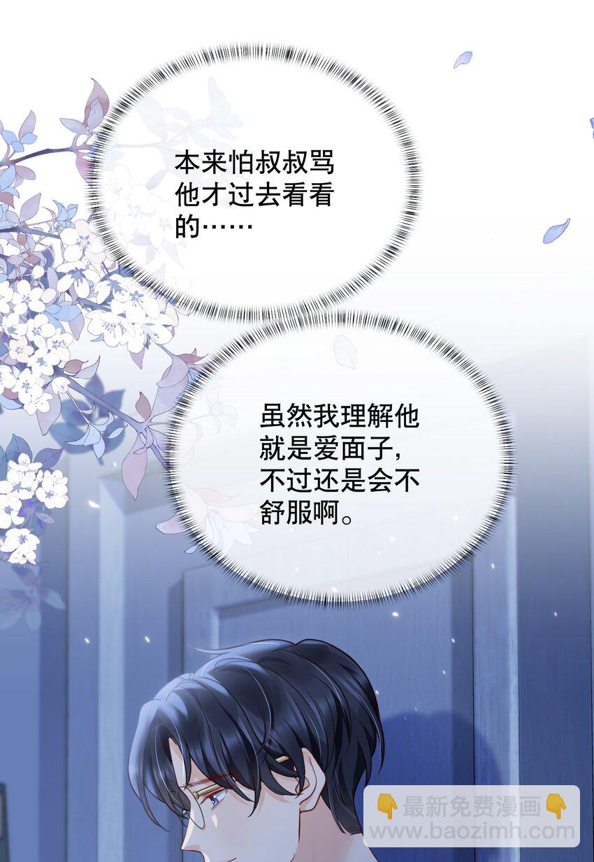 046 原来你这么讨厌我-第46话