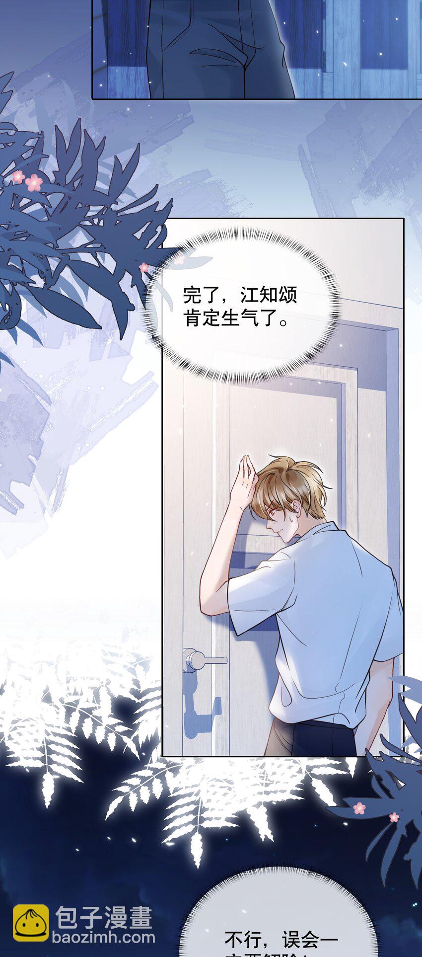 046 原来你这么讨厌我-第46话