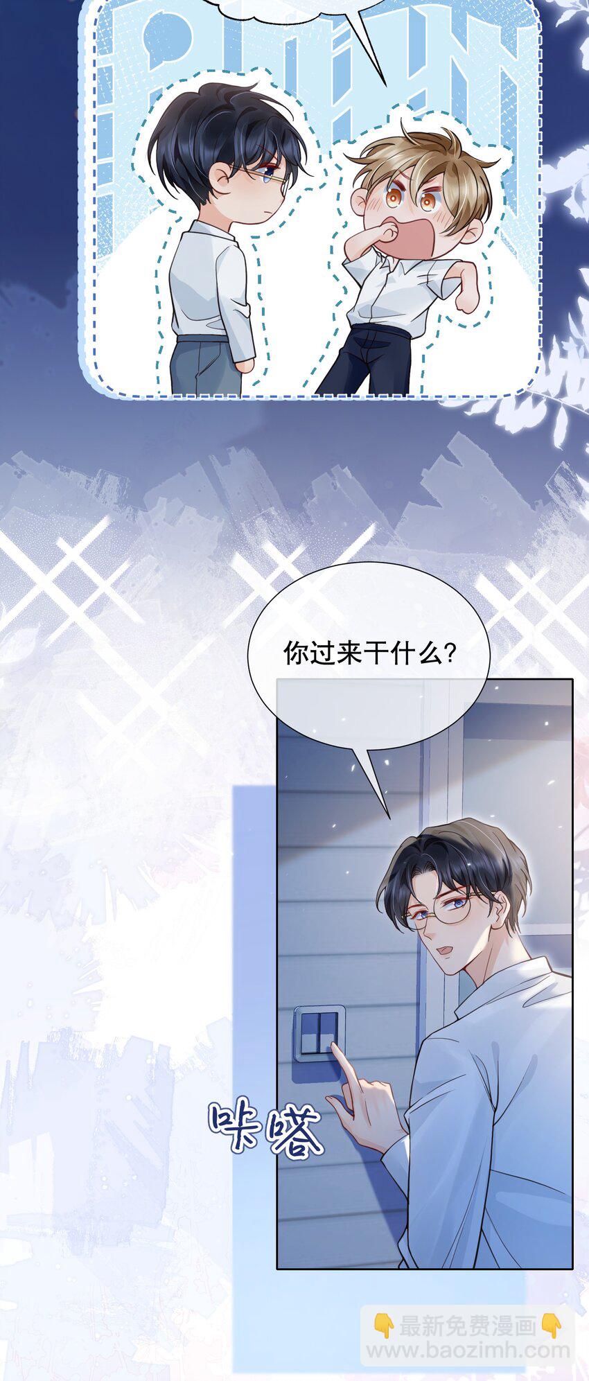 046 原来你这么讨厌我-第46话