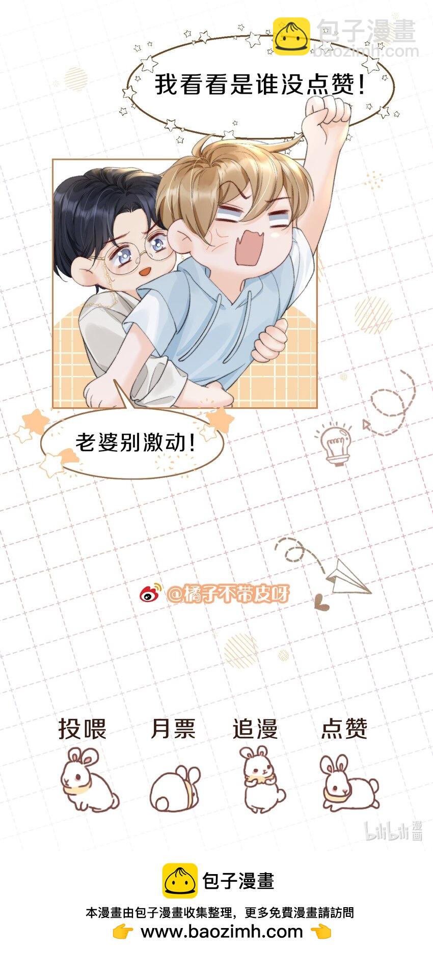 046 原来你这么讨厌我-第46话