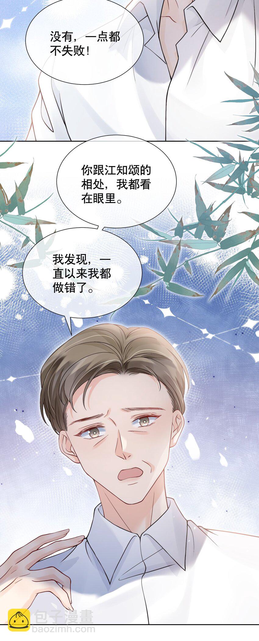 046 原来你这么讨厌我-第46话