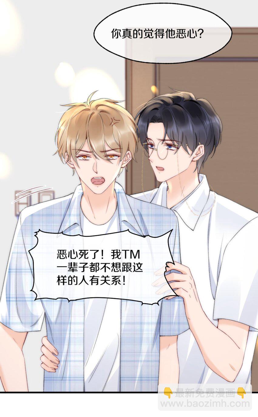 006 你知道的，我从不骗你-第6话