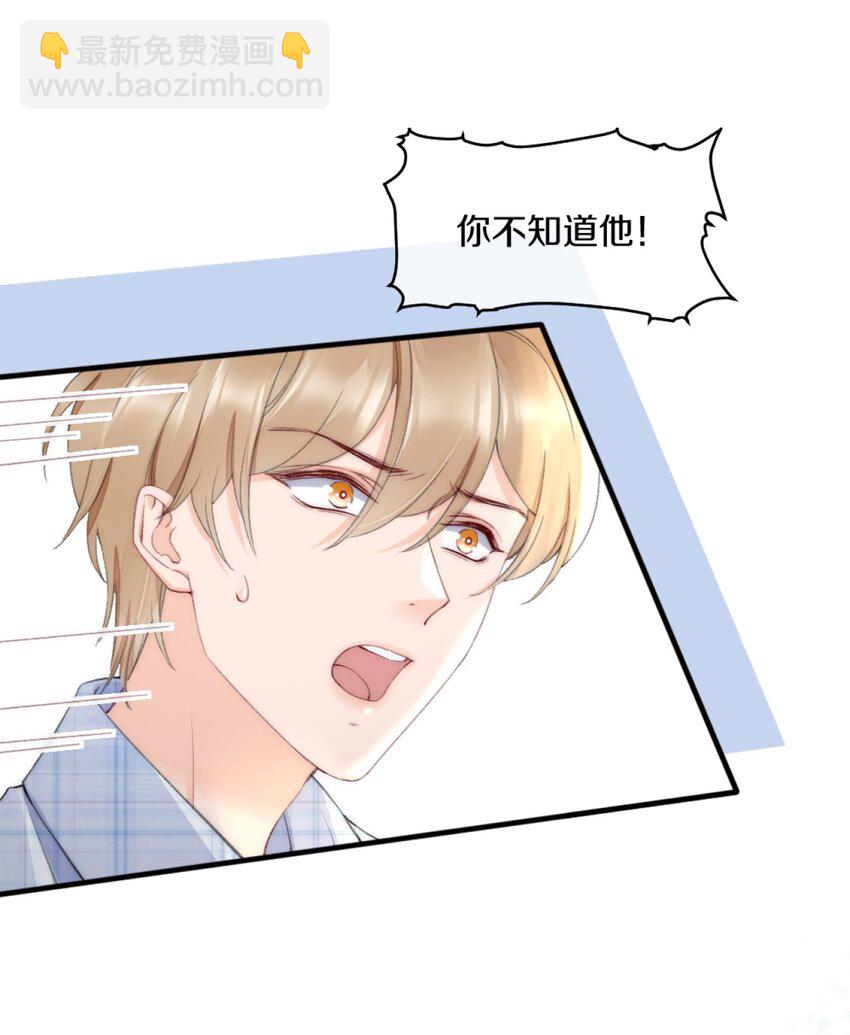 006 你知道的，我从不骗你-第6话