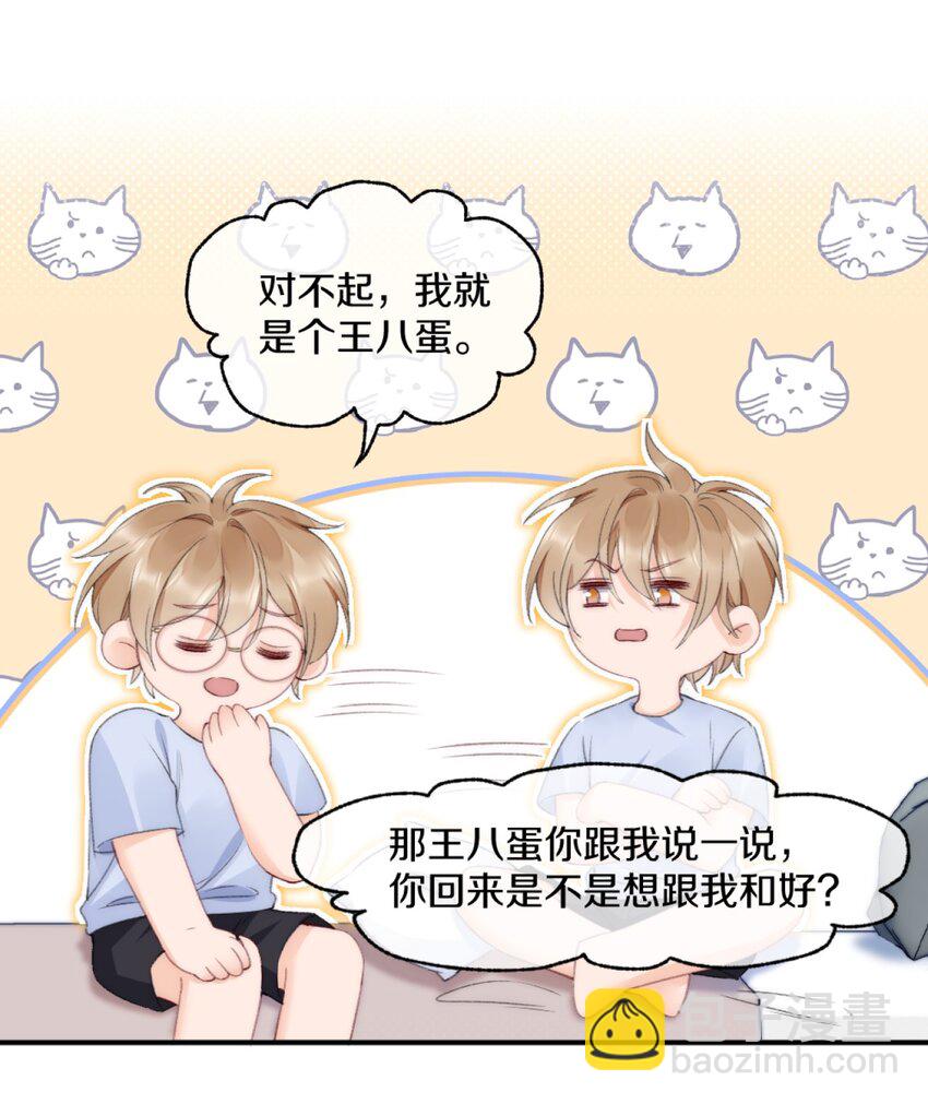 006 你知道的，我从不骗你-第6话