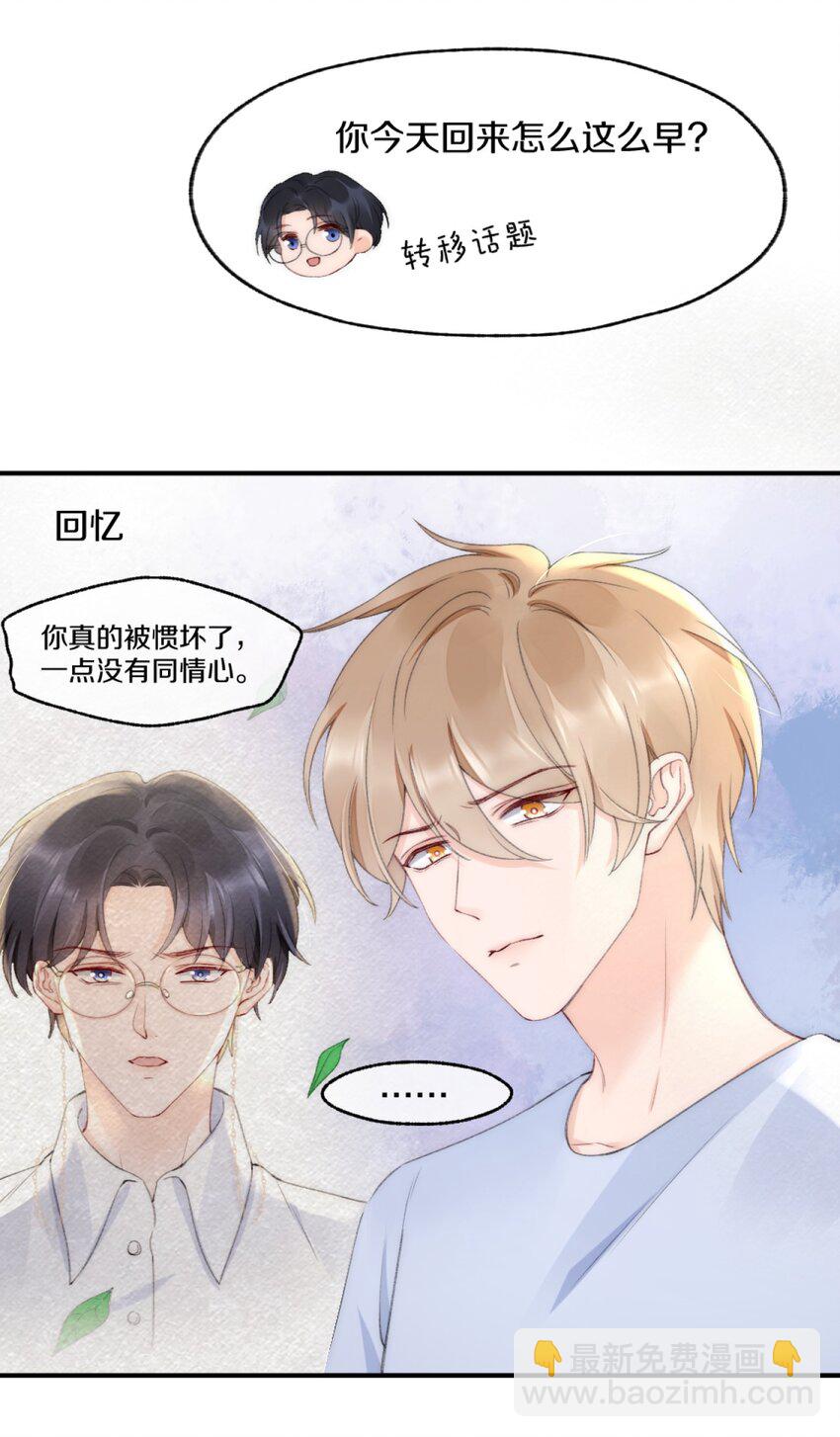 006 你知道的，我从不骗你-第6话