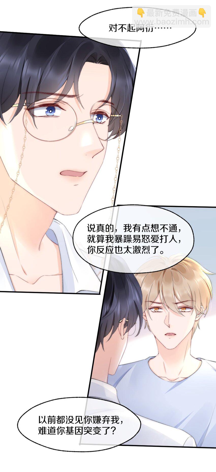 006 你知道的，我从不骗你-第6话