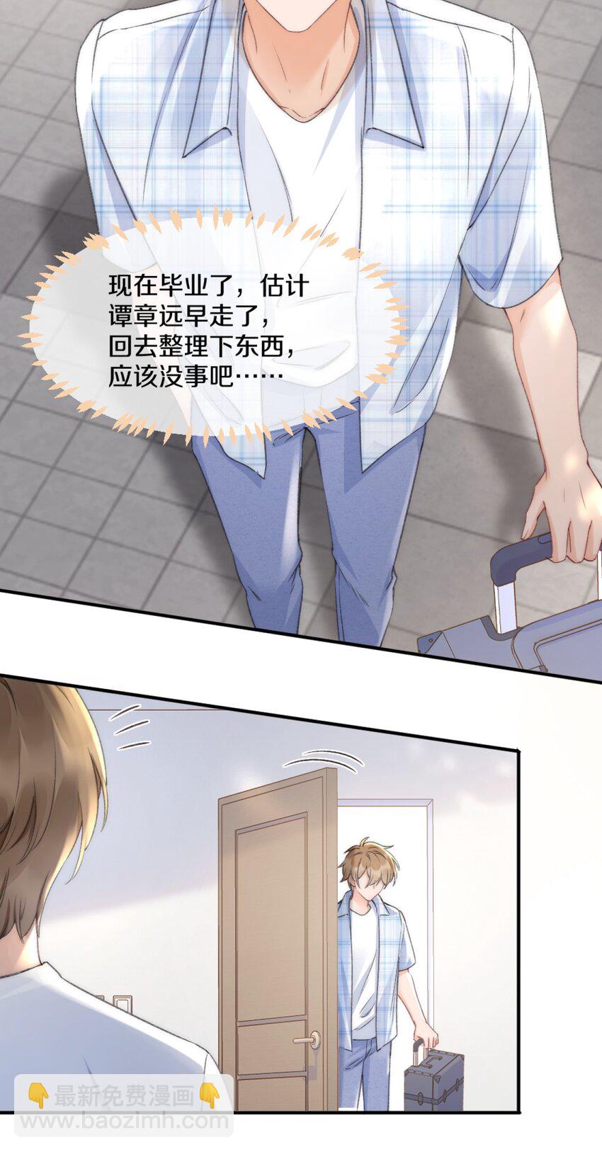 006 你知道的，我从不骗你-第6话